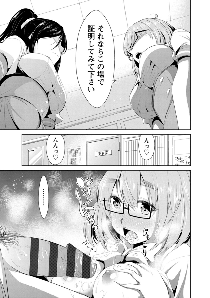 Himitsu no Artemis - the Secret Artemis