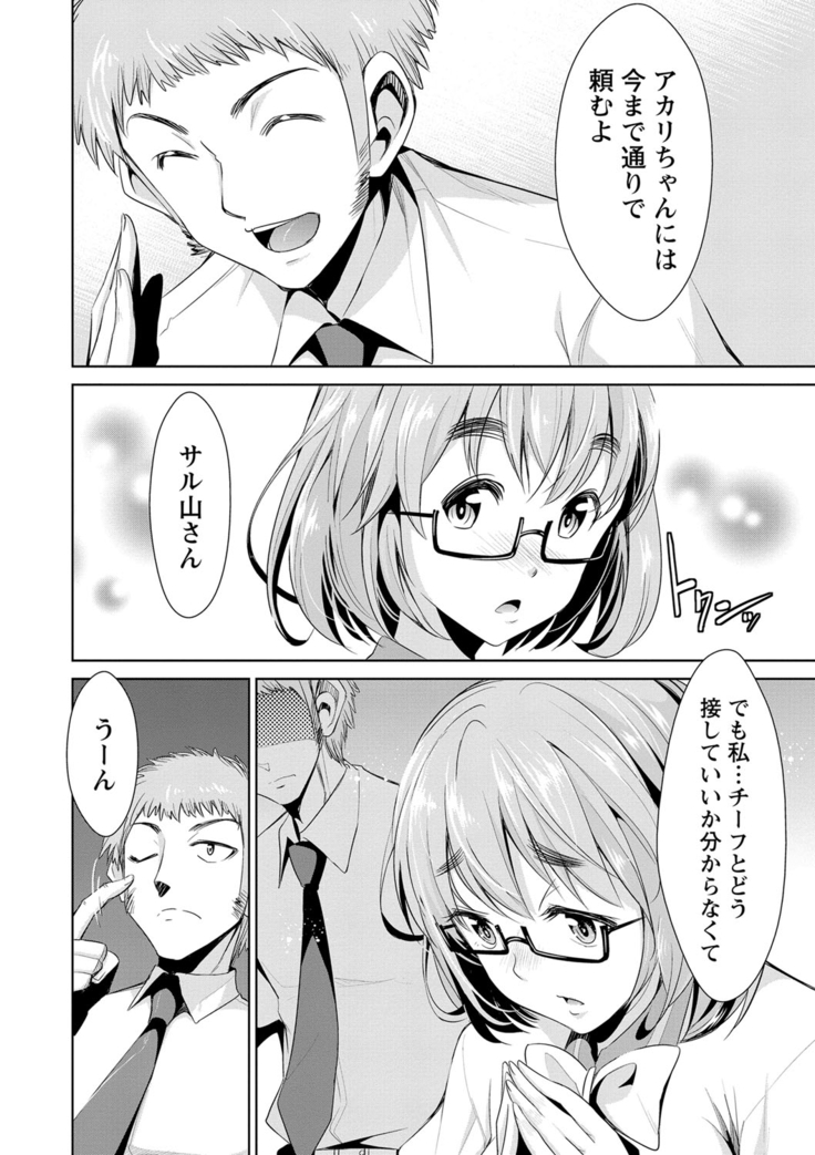 Himitsu no Artemis - the Secret Artemis