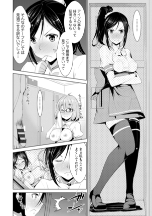 Himitsu no Artemis - the Secret Artemis - Page 101
