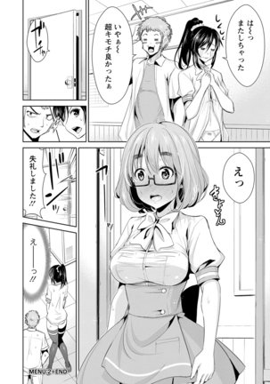 Himitsu no Artemis - the Secret Artemis - Page 39