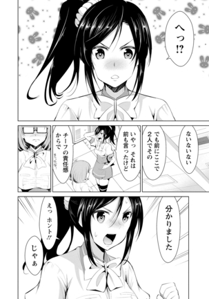 Himitsu no Artemis - the Secret Artemis - Page 99