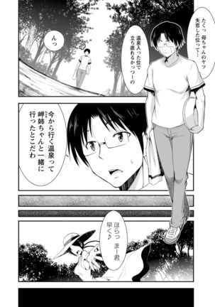 Himitsu no Artemis - the Secret Artemis - Page 151