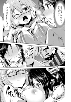 Himitsu no Artemis - the Secret Artemis - Page 120