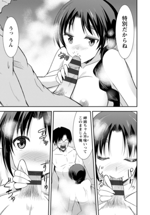Himitsu no Artemis - the Secret Artemis - Page 160