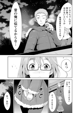Himitsu no Artemis - the Secret Artemis - Page 66