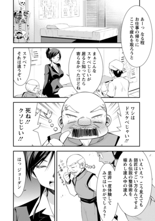 Himitsu no Artemis - the Secret Artemis - Page 171