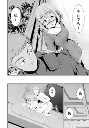 Himitsu no Artemis - the Secret Artemis - Page 69