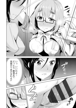 Himitsu no Artemis - the Secret Artemis - Page 103