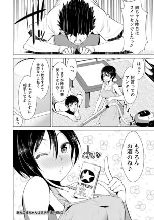 Himitsu no Artemis - the Secret Artemis - Page 149