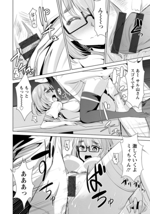 Himitsu no Artemis - the Secret Artemis - Page 119