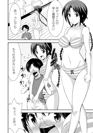 Himitsu no Artemis - the Secret Artemis - Page 153