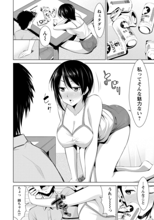 Himitsu no Artemis - the Secret Artemis - Page 135