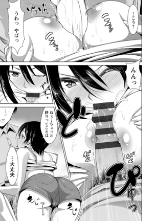 Himitsu no Artemis - the Secret Artemis - Page 142