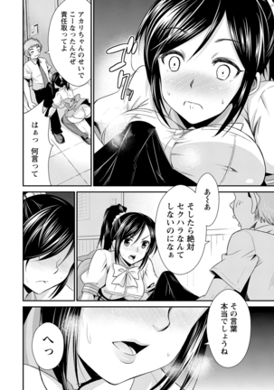Himitsu no Artemis - the Secret Artemis