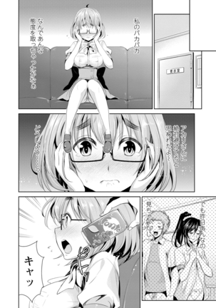 Himitsu no Artemis - the Secret Artemis - Page 43