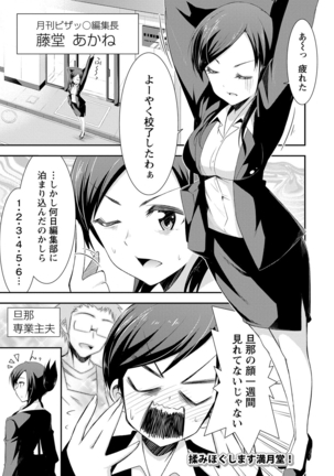 Himitsu no Artemis - the Secret Artemis - Page 168