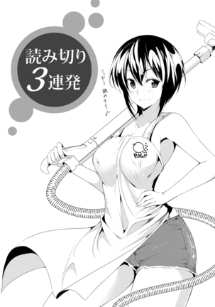 Himitsu no Artemis - the Secret Artemis - Page 131