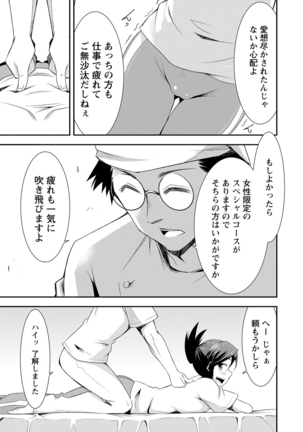 Himitsu no Artemis - the Secret Artemis - Page 174