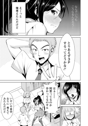 Himitsu no Artemis - the Secret Artemis - Page 114