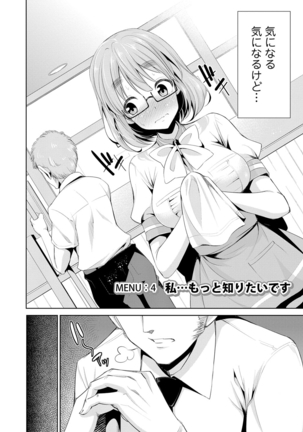 Himitsu no Artemis - the Secret Artemis - Page 59