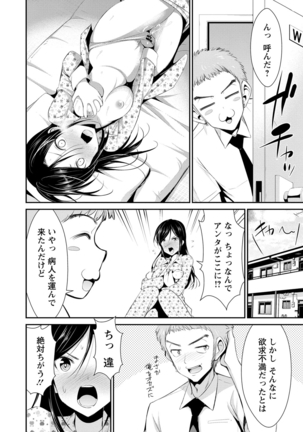 Himitsu no Artemis - the Secret Artemis - Page 83