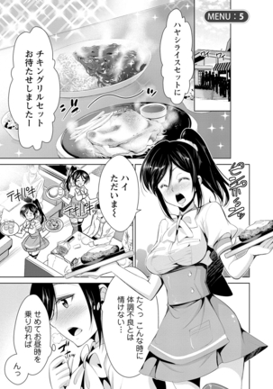 Himitsu no Artemis - the Secret Artemis - Page 76