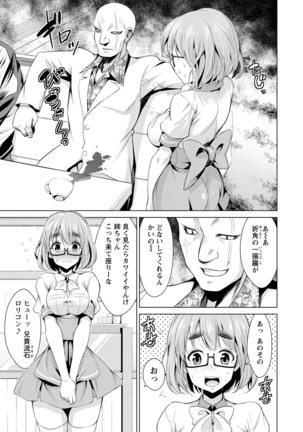 Himitsu no Artemis - the Secret Artemis - Page 28
