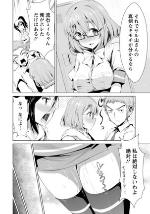 Himitsu no Artemis - the Secret Artemis - Page 117