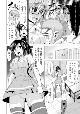 Himitsu no Artemis - the Secret Artemis