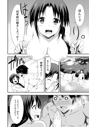 Himitsu no Artemis - the Secret Artemis - Page 159