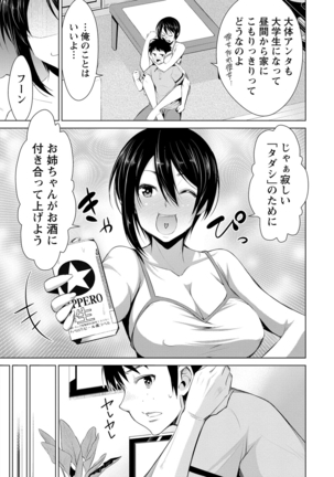 Himitsu no Artemis - the Secret Artemis - Page 134