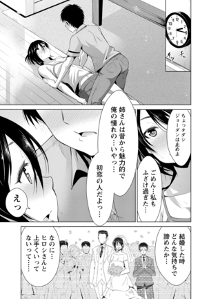 Himitsu no Artemis - the Secret Artemis - Page 138