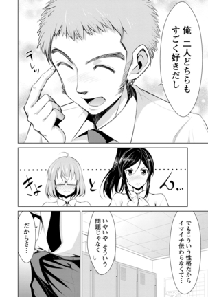 Himitsu no Artemis - the Secret Artemis - Page 115