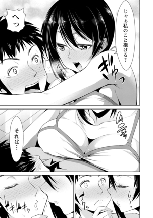 Himitsu no Artemis - the Secret Artemis - Page 136