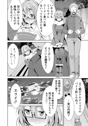 Himitsu no Artemis - the Secret Artemis - Page 63