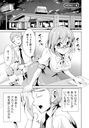 Himitsu no Artemis - the Secret Artemis - Page 58