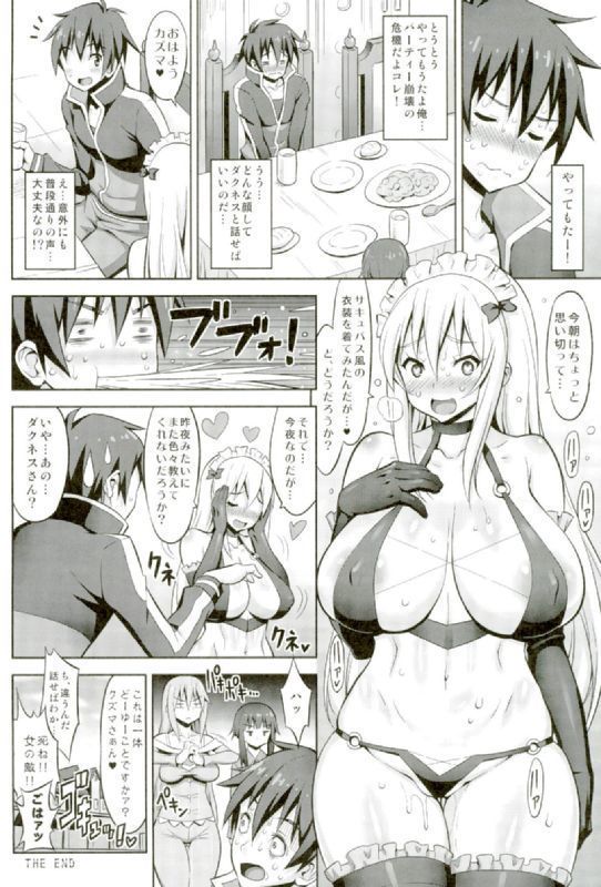 Kono Darashinai Tarechichi ni Ryoujoku o!