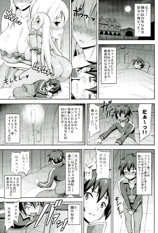 Kono Darashinai Tarechichi ni Ryoujoku o!
