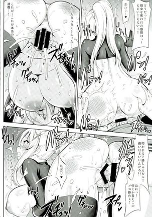 Kono Darashinai Tarechichi ni Ryoujoku o! - Page 19