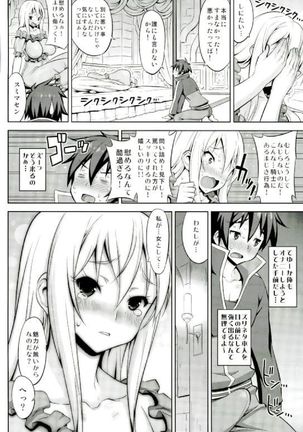 Kono Darashinai Tarechichi ni Ryoujoku o! - Page 7