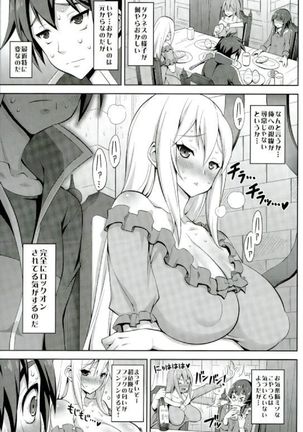 Kono Darashinai Tarechichi ni Ryoujoku o! - Page 2