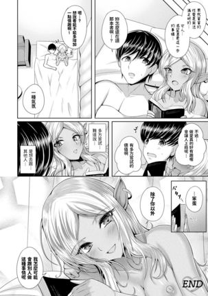 I read you... Page #18