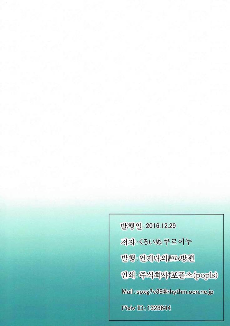Maya-sama no Karada o Ayatsutte Ishiki Nokoshita mama Gehin na Koto Saseru Hon | 마야님의 몸을 조종하고 의식은 남겨둔 채 야한 짓 하는 책