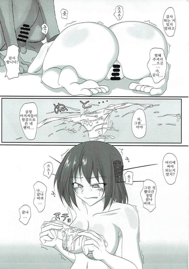 Maya-sama no Karada o Ayatsutte Ishiki Nokoshita mama Gehin na Koto Saseru Hon | 마야님의 몸을 조종하고 의식은 남겨둔 채 야한 짓 하는 책