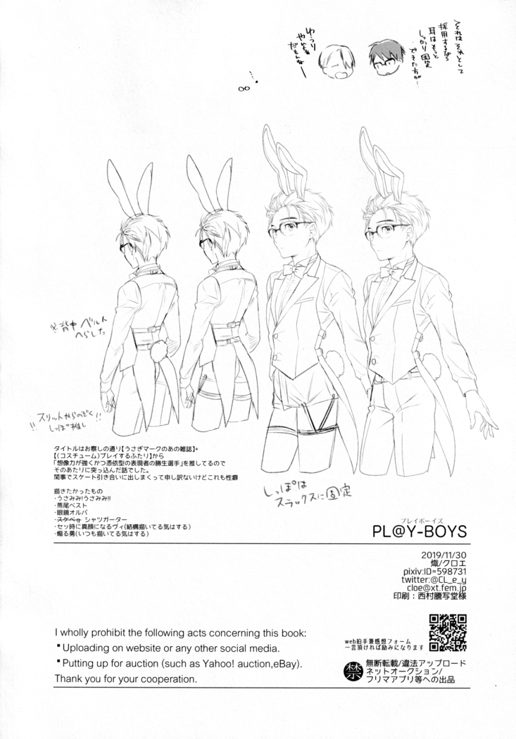PL@Y-BOYS