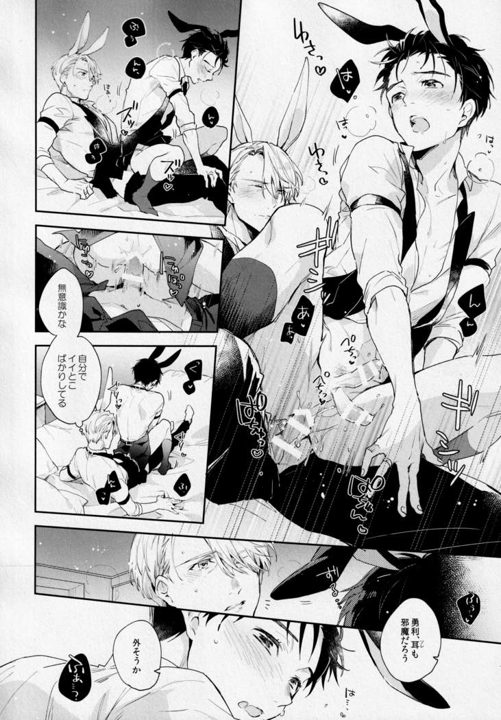 PL@Y-BOYS