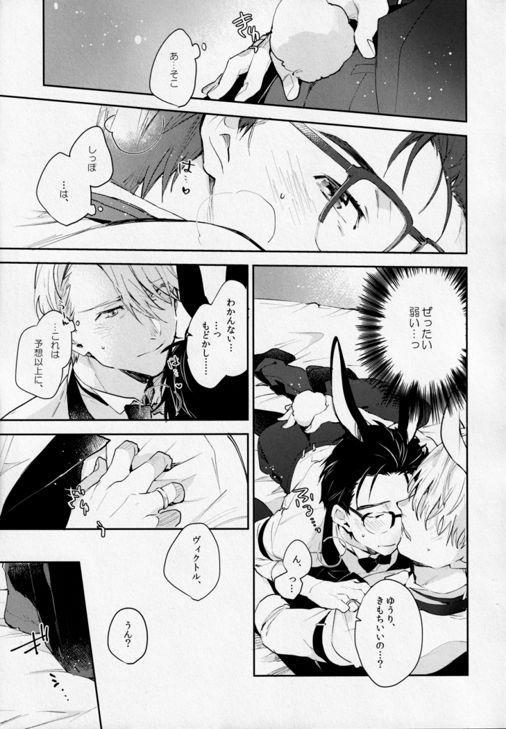 PL@Y-BOYS