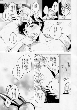 PL@Y-BOYS Page #28