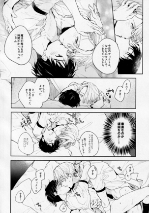 PL@Y-BOYS Page #27