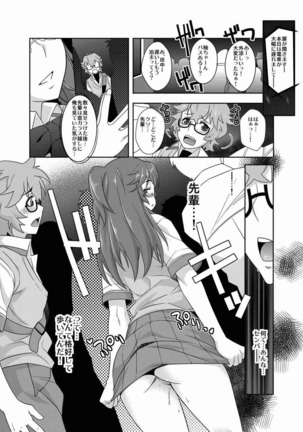 Ichikachikan Chikan de Ibunkakouryuu Page #14